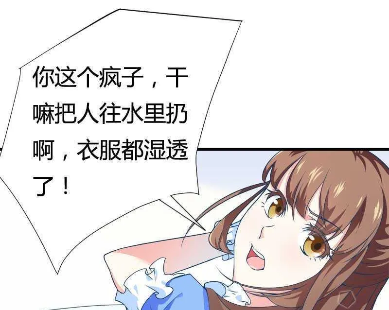 第16话 负责 第3页