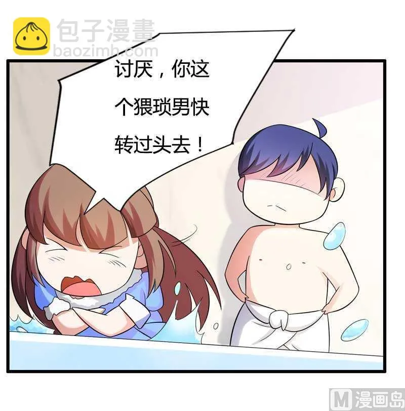 第16话 负责 第9页