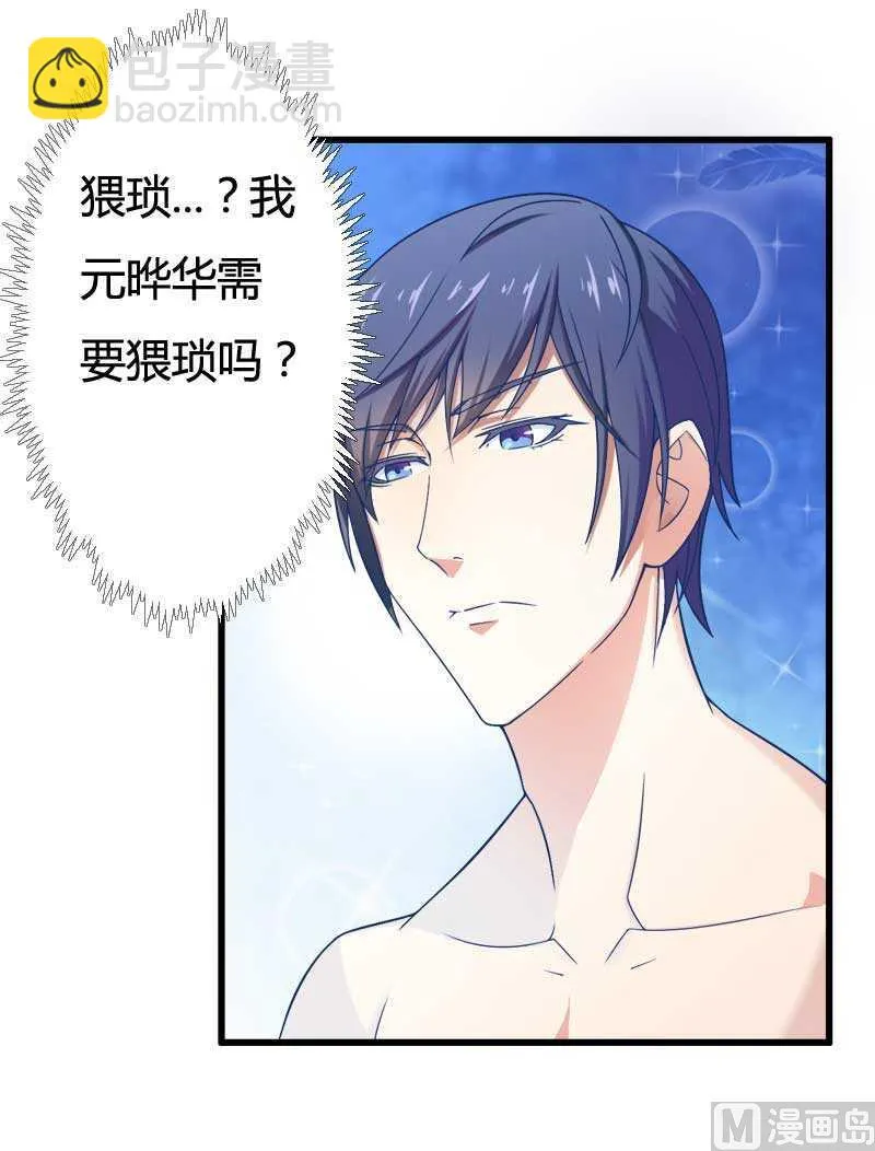 第16话 负责 第10页