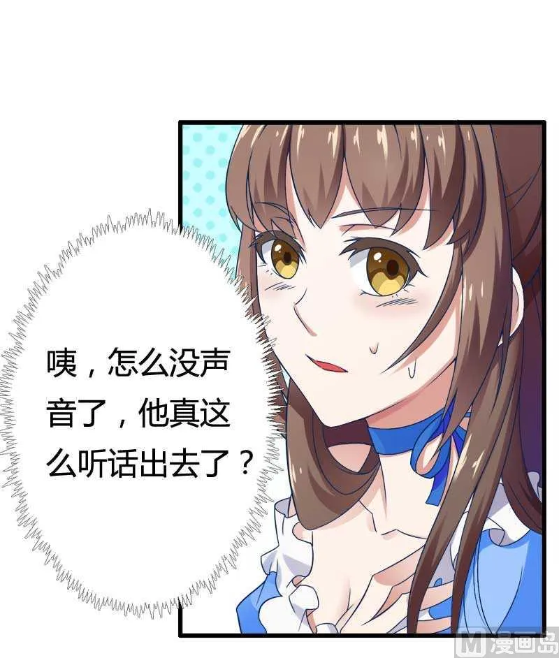 第16话 负责 第12页