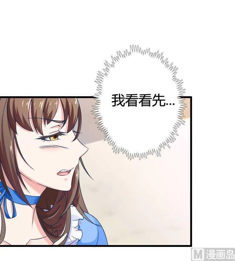 第16话 负责 第13页