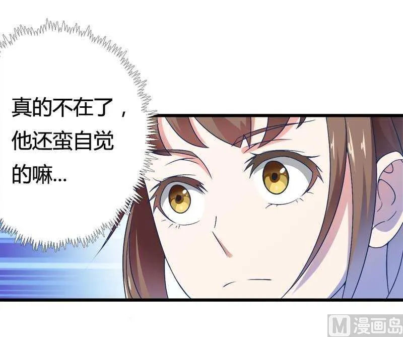 第16话 负责 第14页