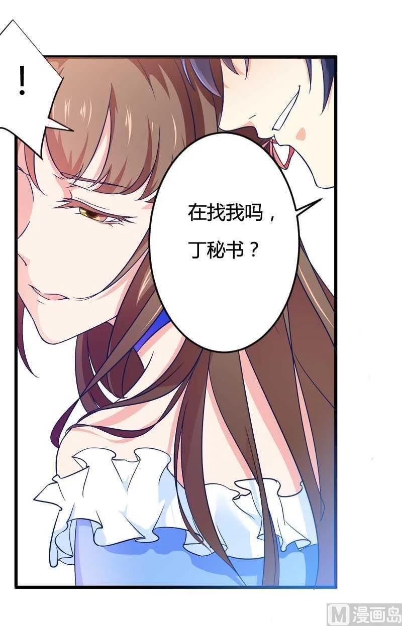 第16话 负责 第16页