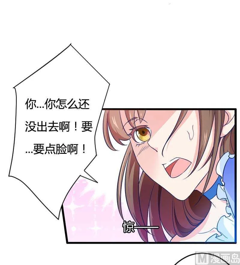 第16话 负责 第17页