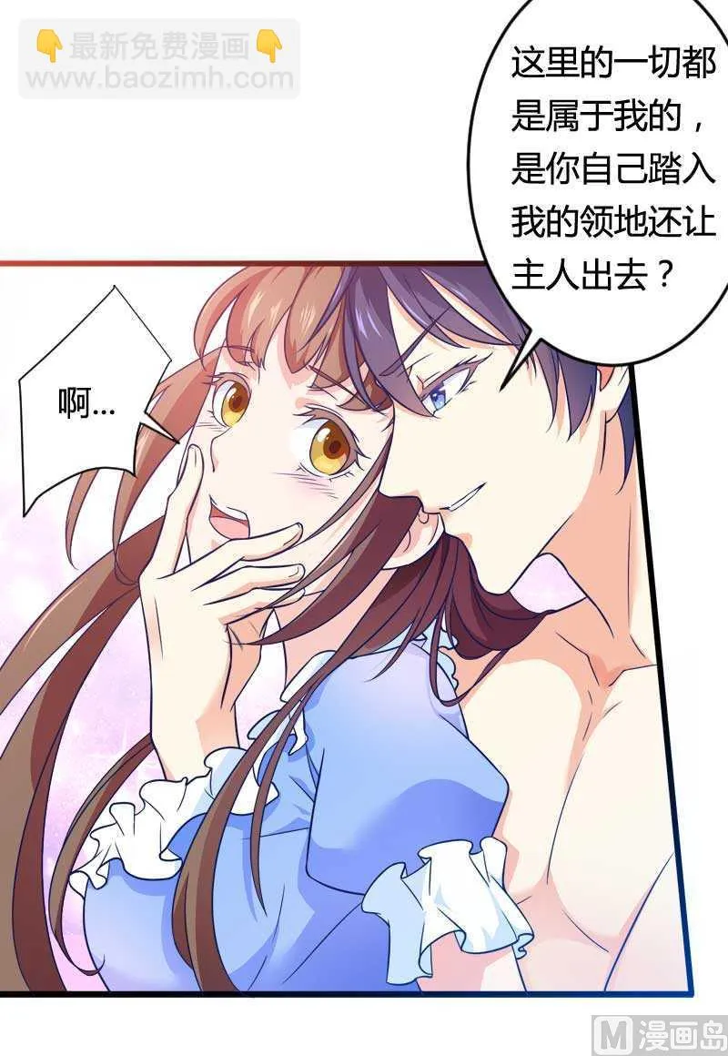 第16话 负责 第18页