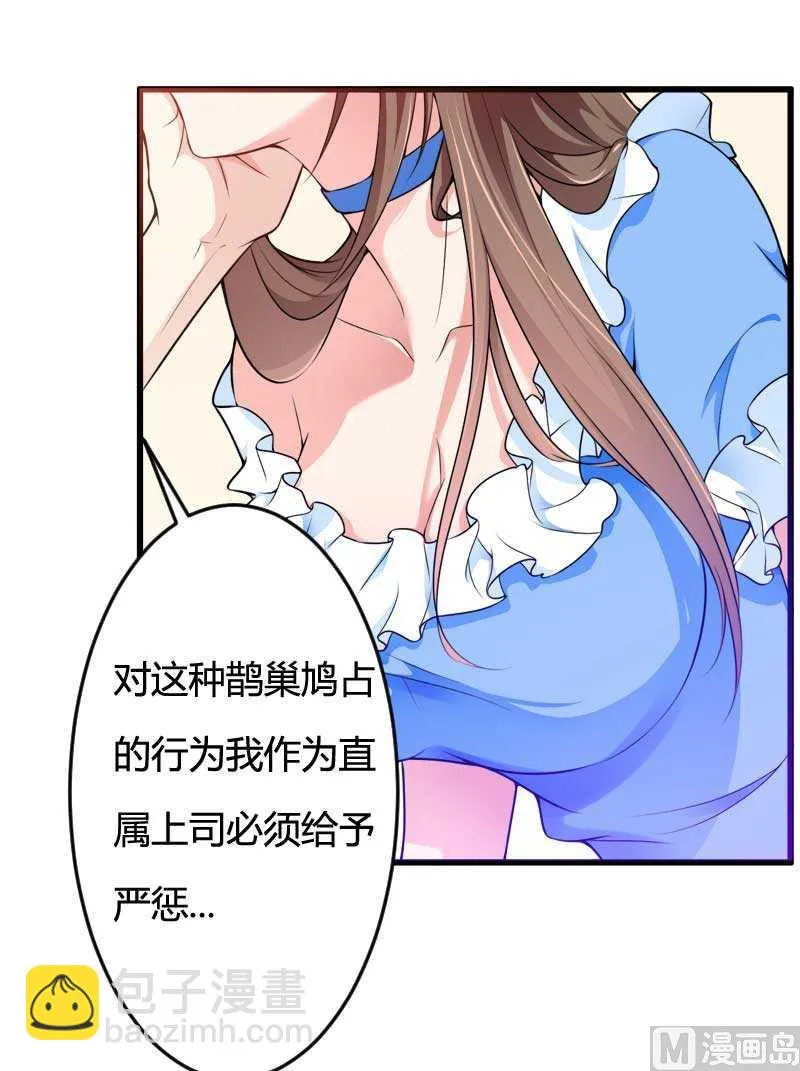 第16话 负责 第19页