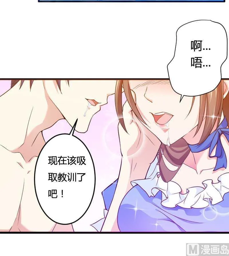 第16话 负责 第22页