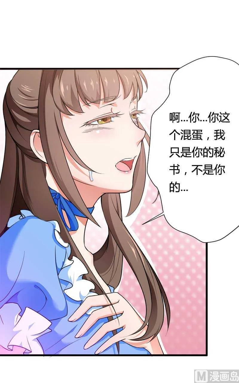 第16话 负责 第23页