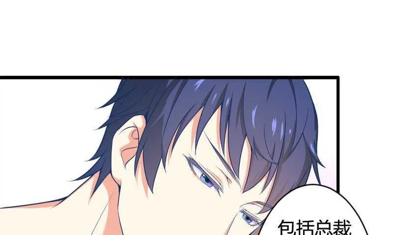 第16话 负责 第25页