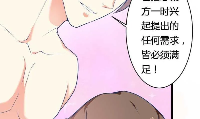 第16话 负责 第26页