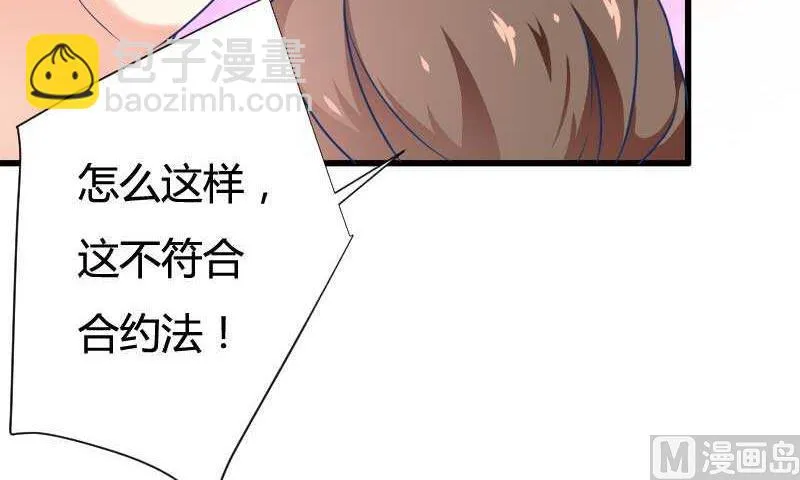 第16话 负责 第27页