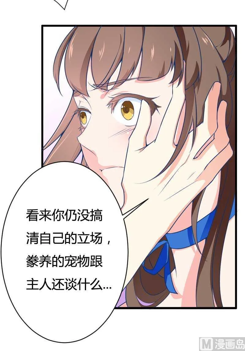 第16话 负责 第28页