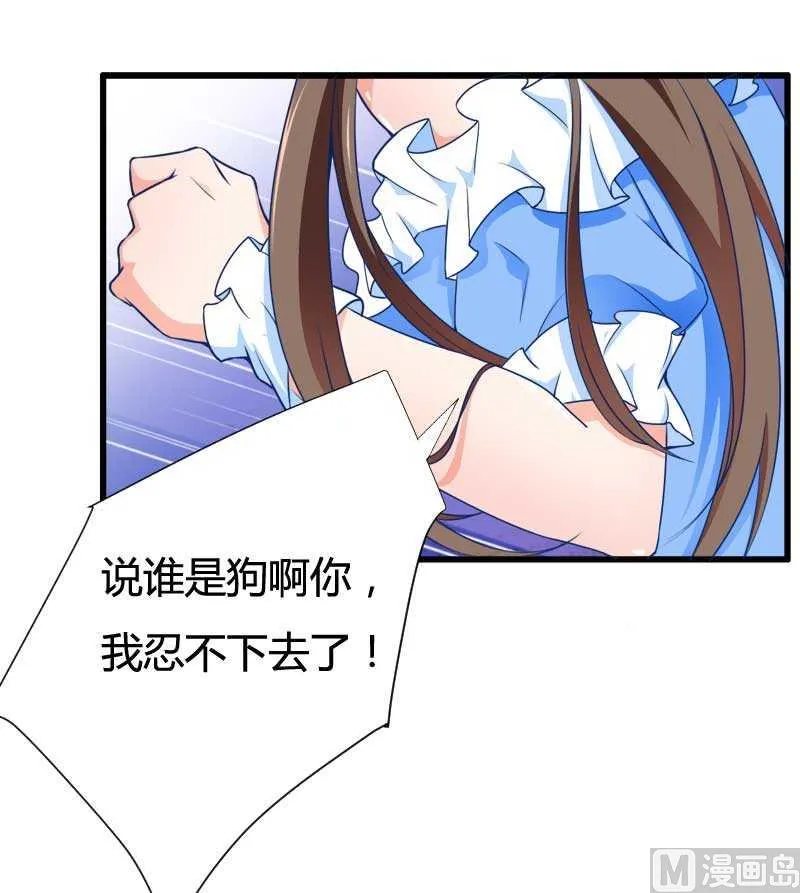 第16话 负责 第29页