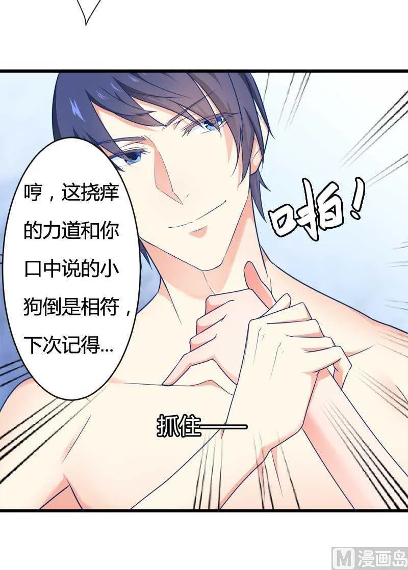第16话 负责 第30页