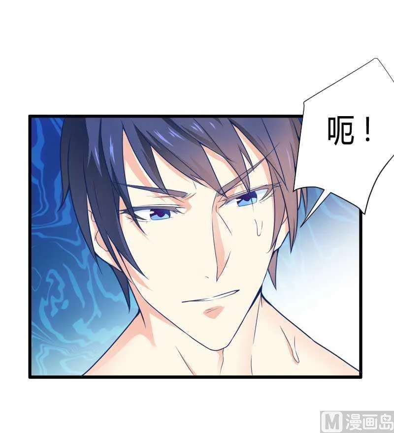 第16话 负责 第31页