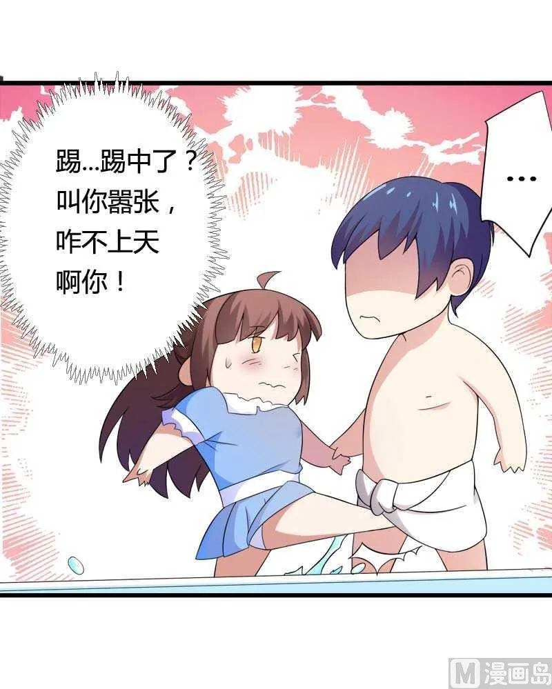 第16话 负责 第32页