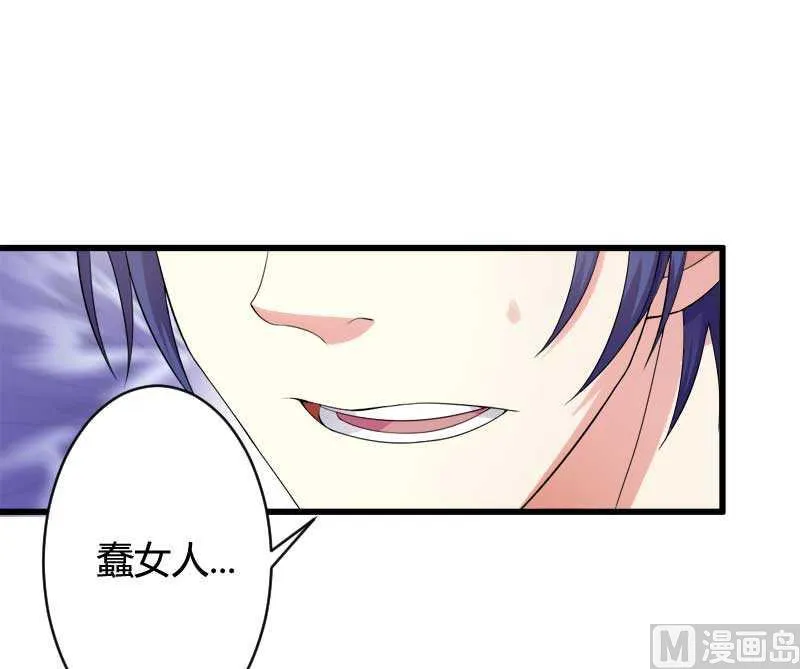 第16话 负责 第33页