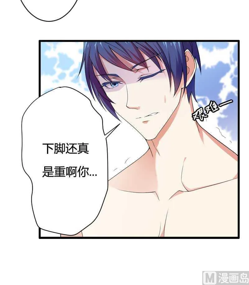 第16话 负责 第34页