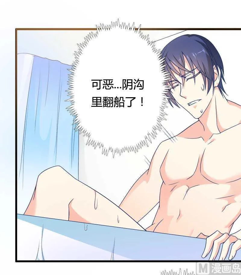 第16话 负责 第35页