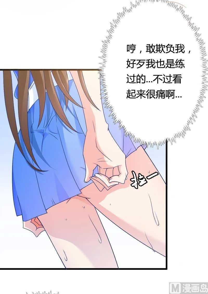 第16话 负责 第36页