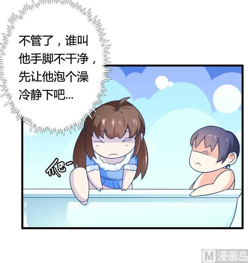 第16话 负责 第37页
