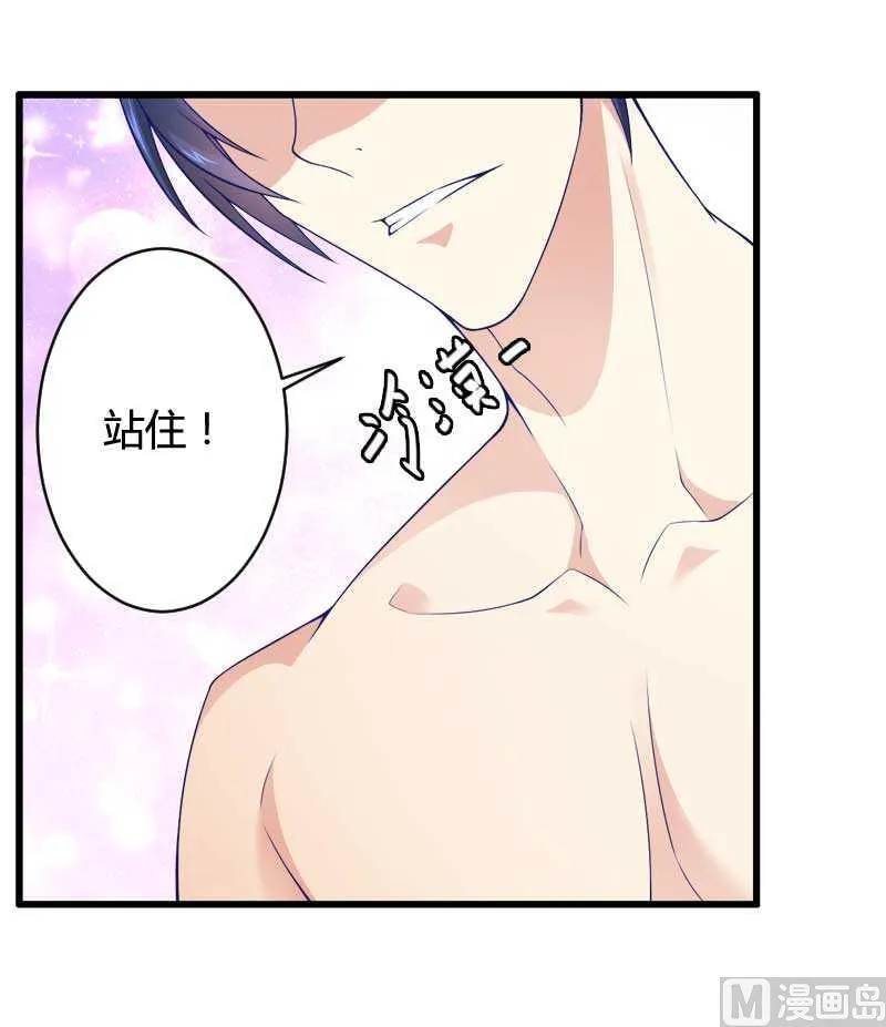 第16话 负责 第38页