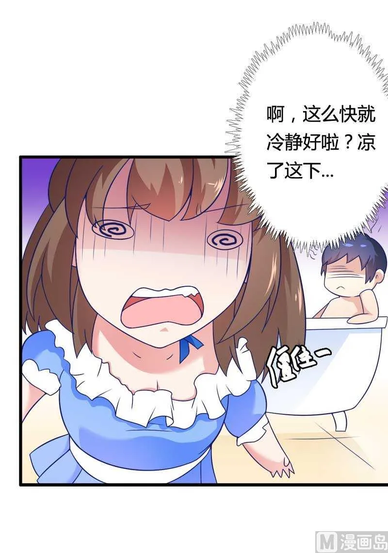 第16话 负责 第39页