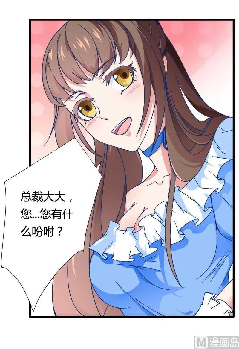 第16话 负责 第40页