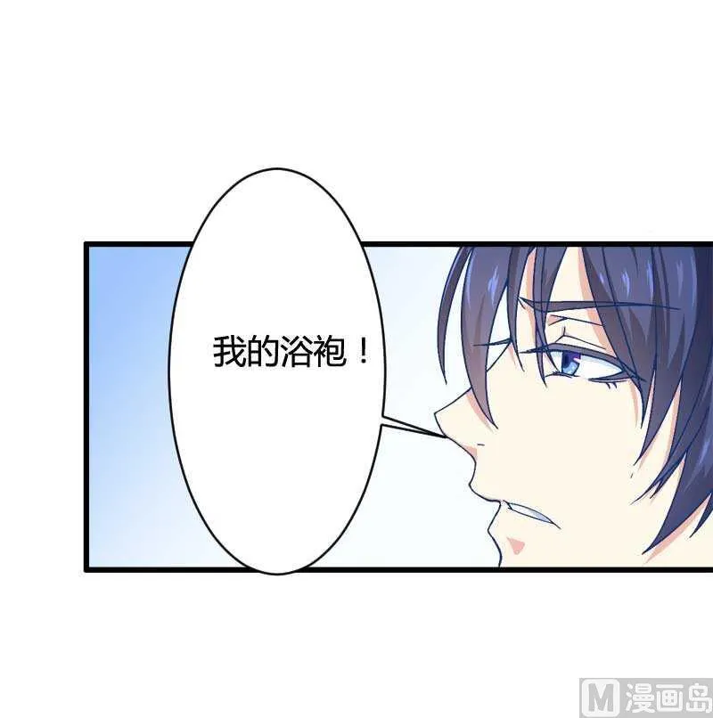 第16话 负责 第41页