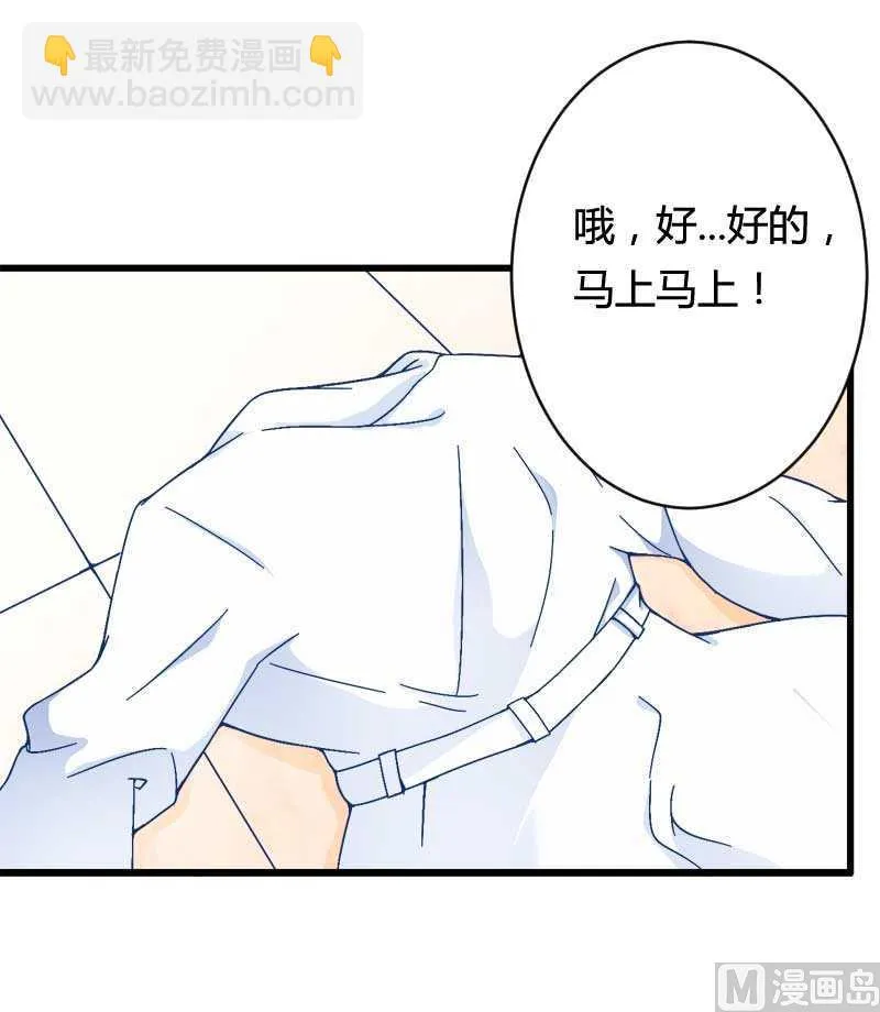 第16话 负责 第42页