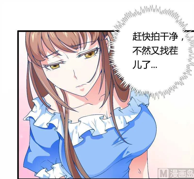 第16话 负责 第43页