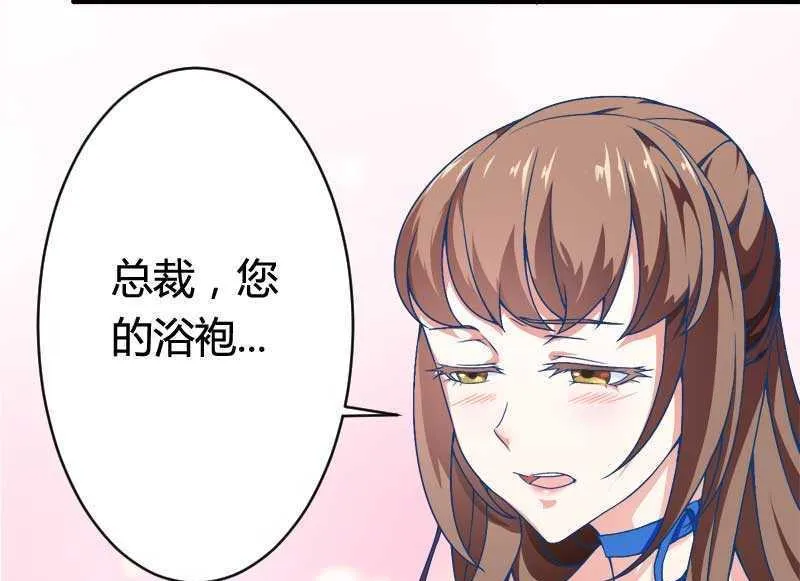 第16话 负责 第44页