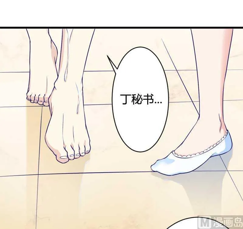 第16话 负责 第49页