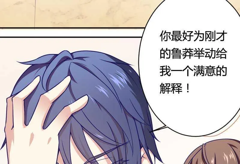 第16话 负责 第50页