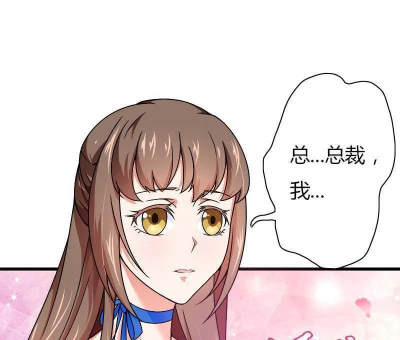 第17话 那是你的…… 第7页