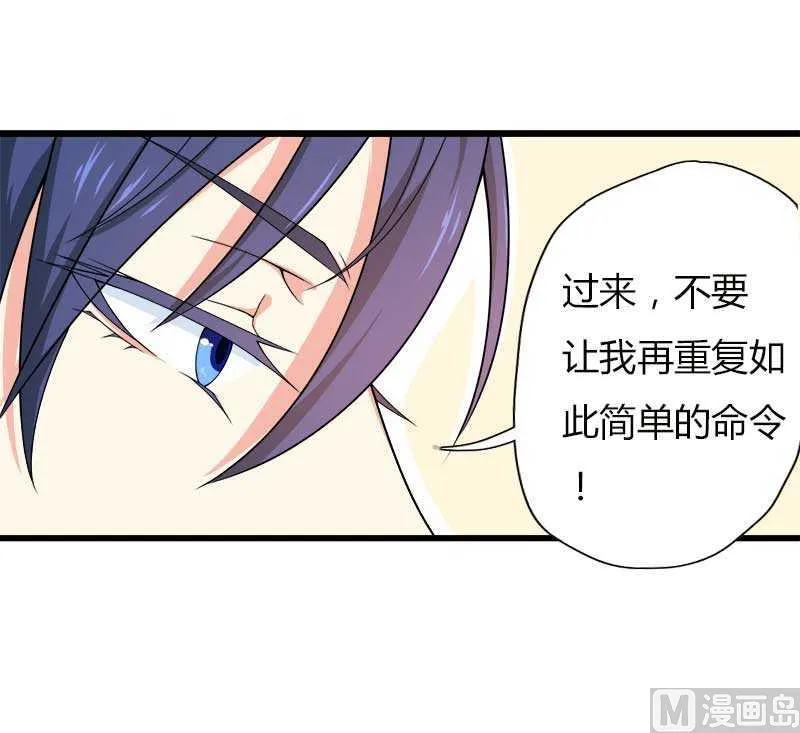 第17话 那是你的…… 第10页
