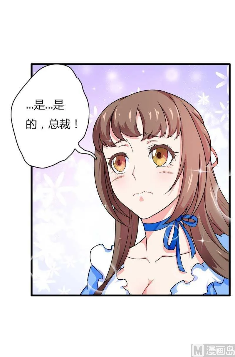 第17话 那是你的…… 第11页