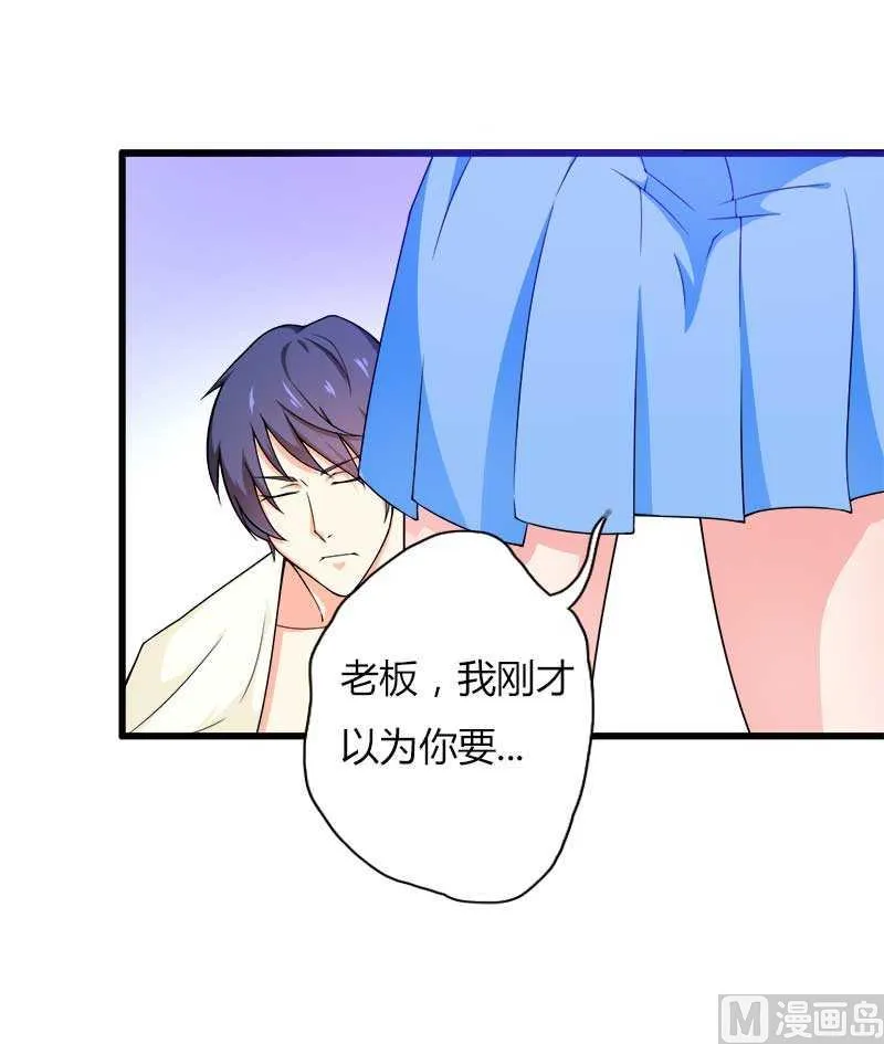 第17话 那是你的…… 第13页
