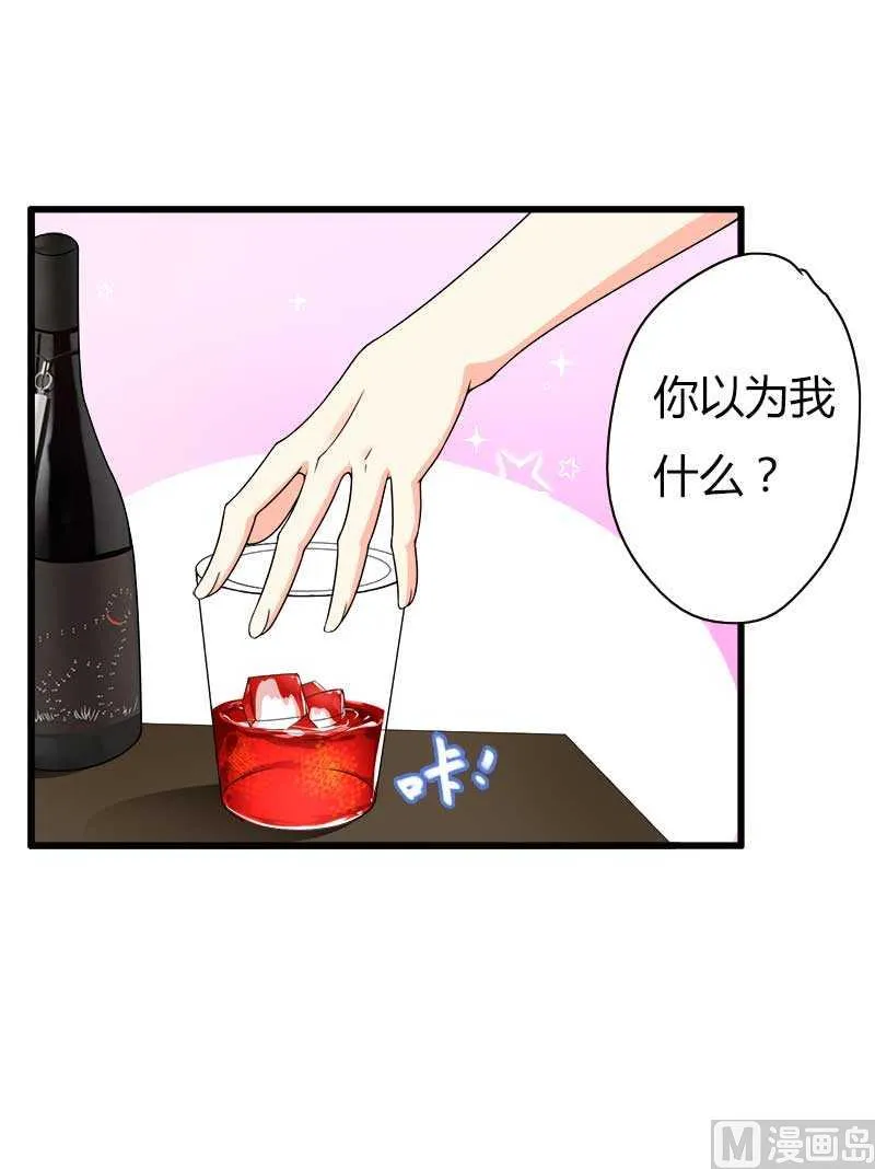 第17话 那是你的…… 第14页