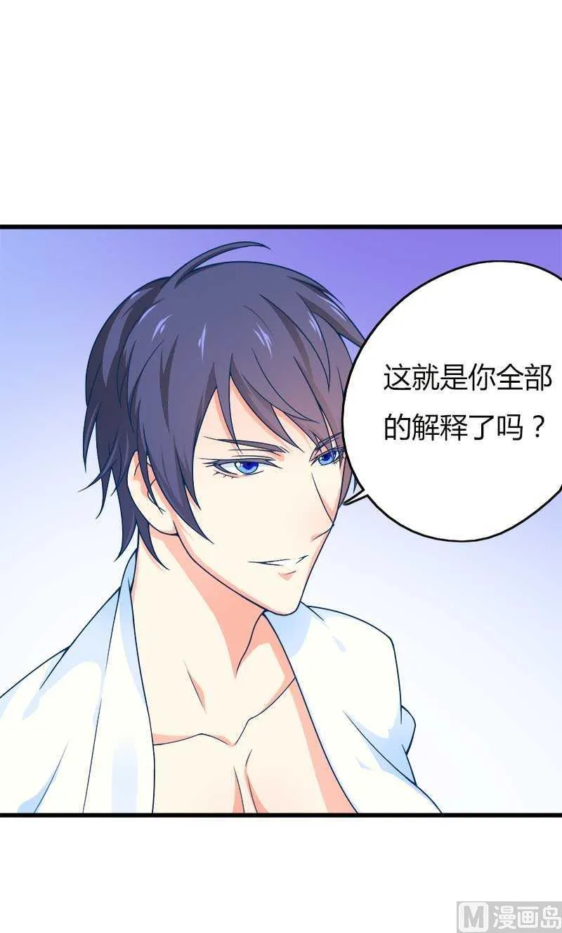 第17话 那是你的…… 第16页