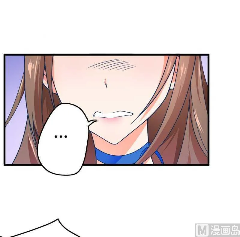 第17话 那是你的…… 第17页