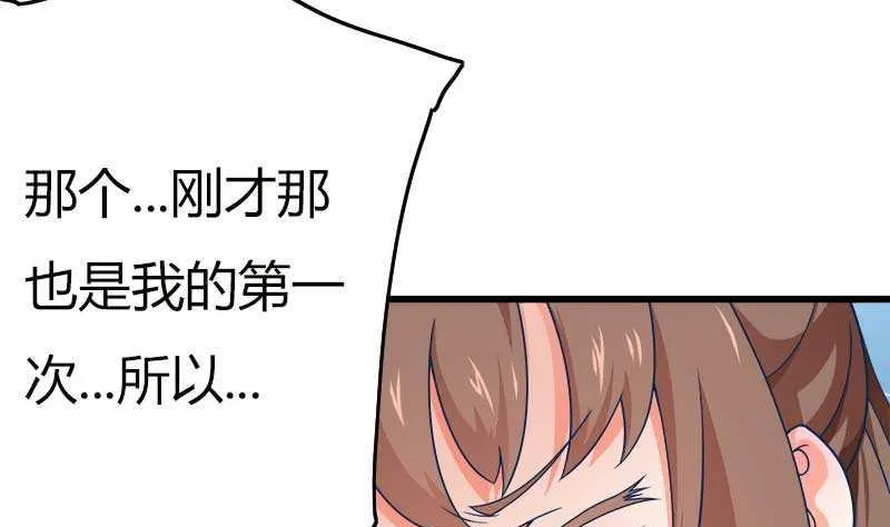 第17话 那是你的…… 第18页
