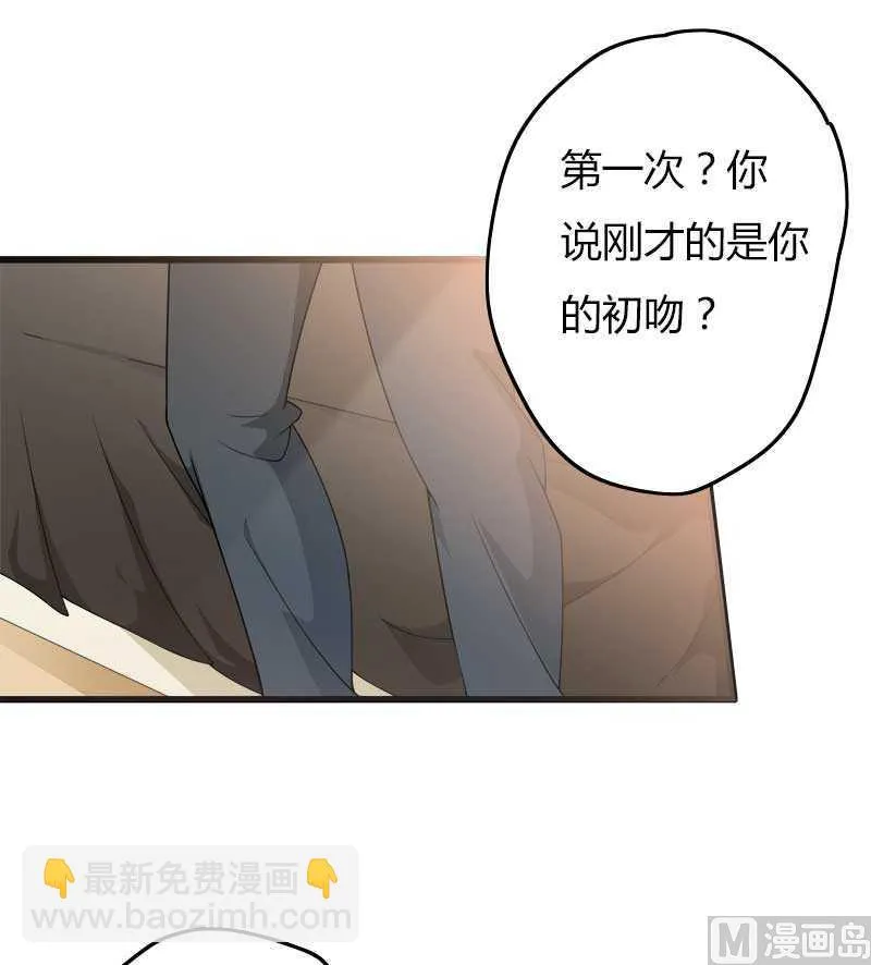 第17话 那是你的…… 第22页