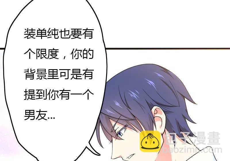 第17话 那是你的…… 第23页