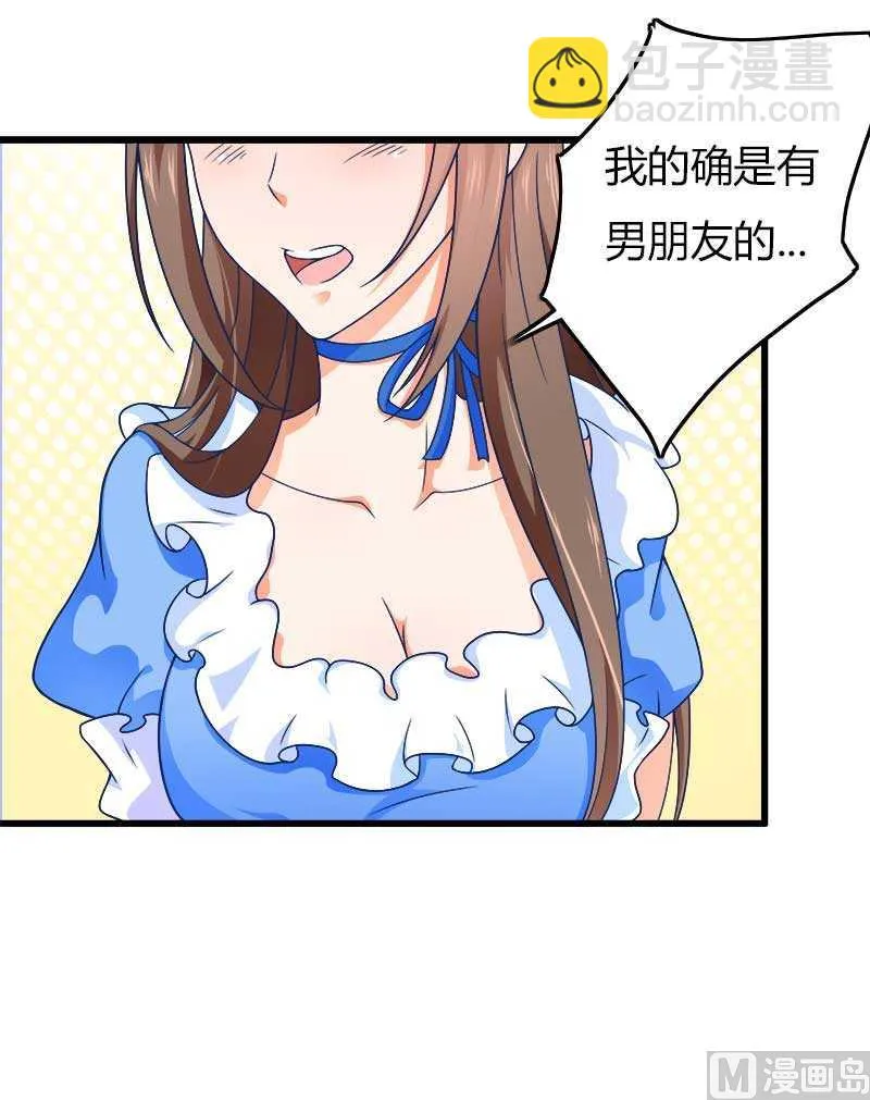 第17话 那是你的…… 第26页