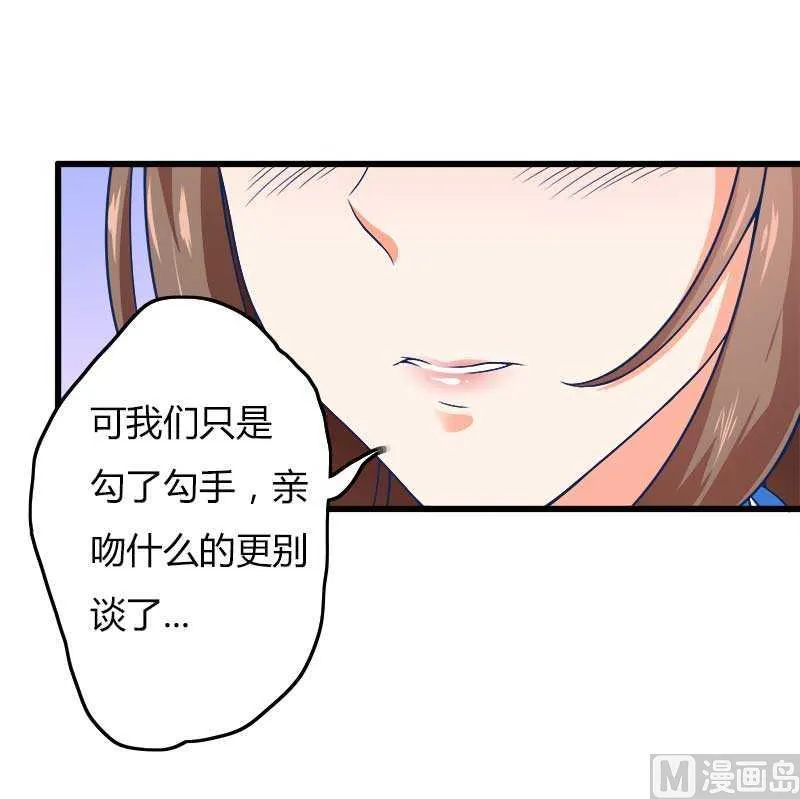 第17话 那是你的…… 第27页
