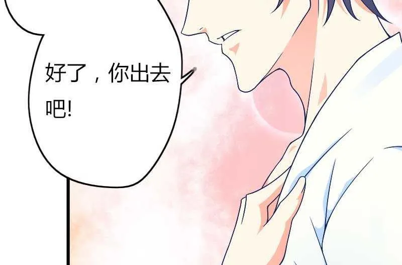 第17话 那是你的…… 第29页