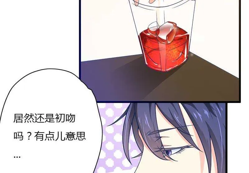 第17话 那是你的…… 第35页
