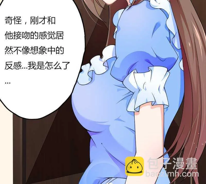 第17话 那是你的…… 第41页