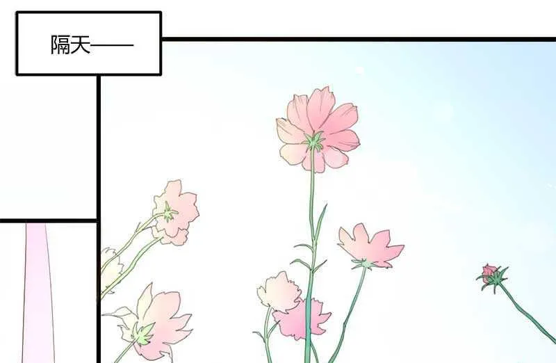 第18话 第一次出差考察 第2页
